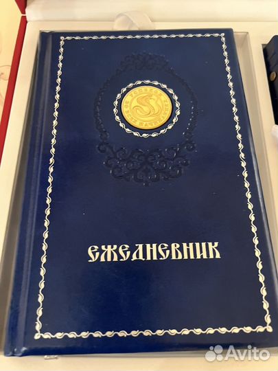 Ежедневник подарочный набор