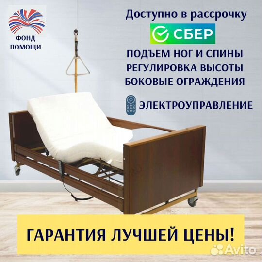 Медицинская кровать для инвалидов