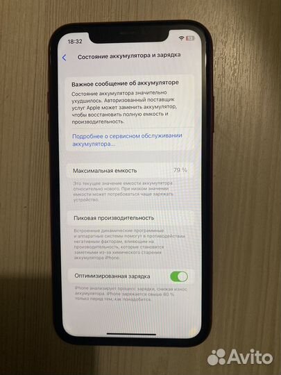 iPhone 11, 64 ГБ