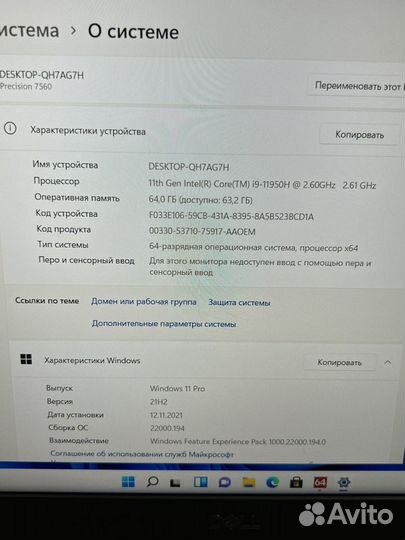 Dell Precision 7560 i9-11950H/64gb/RTX 3080