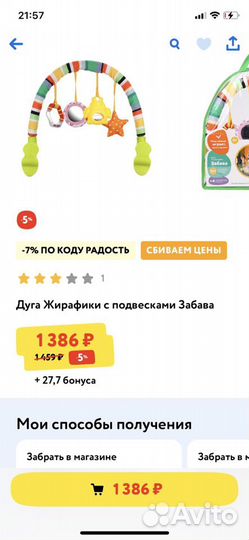 Дуга на коляску