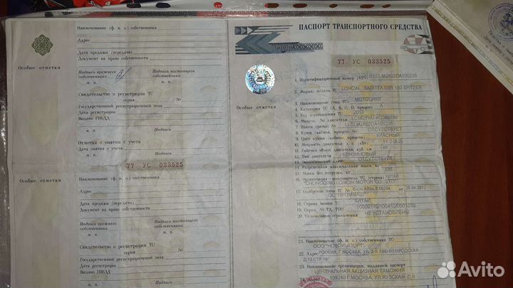 Мотоцикл sagitta spitzer