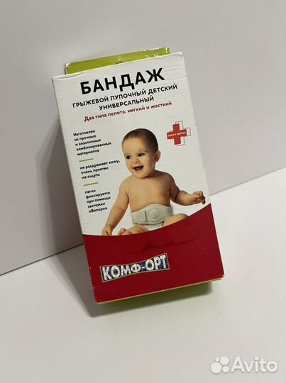 Бандаж грыжевой пупочный детский