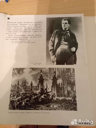В в. маяковский фотовыставка