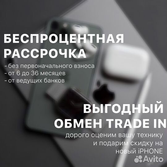 iPhone 13 Pro, 256 ГБ