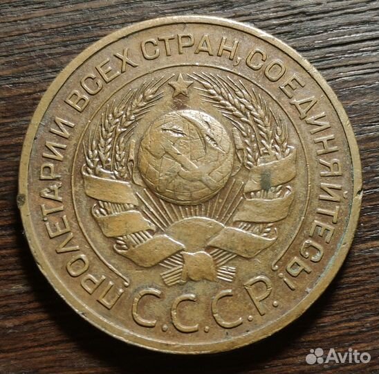 1 2 3 копейки 1924 Медь Ранние СССР