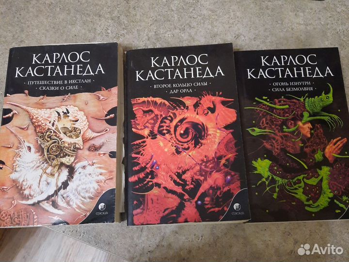 Книги карлос кастанеда