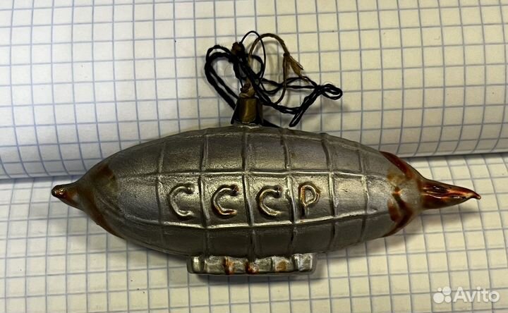 Елочная игрушка Дирижабль. Агитация СССР