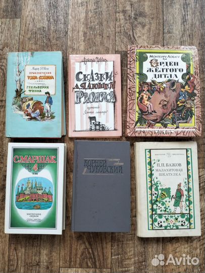Детские книги СССР