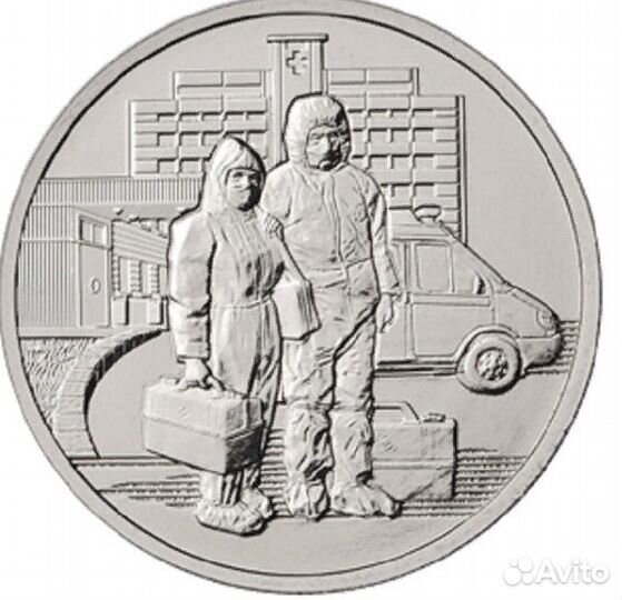 Монеты 25 рублей сочи