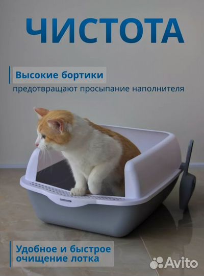 Лоток для кошки