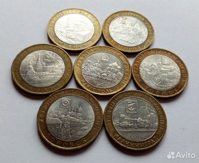 Юбилейные 10 рублей биметалл и гвс