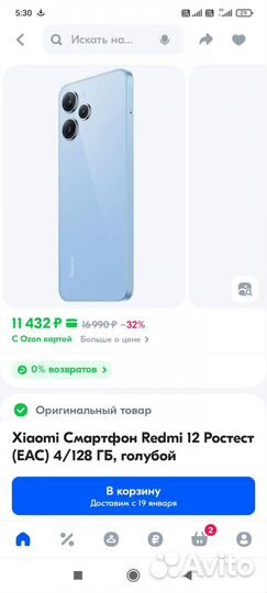 Xiaomi Redmi 12, 4/128 ГБ