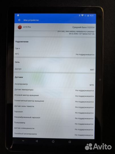 Планшет umiio a19 pro чехол с клавиатурой