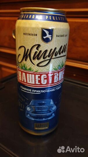 Коллекционное пивные банки Жигули