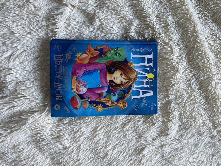 Книги Нина 4 части