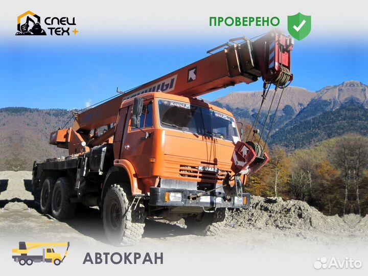 Услуги автокрана