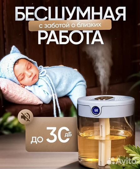 Увлажнитель воздуха