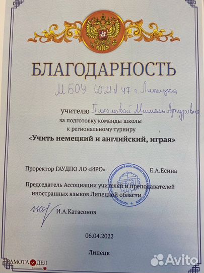 Репетитор (английский/немецкий)