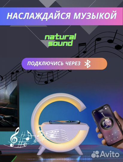 Ночник+колонка+беспроводная зарядка