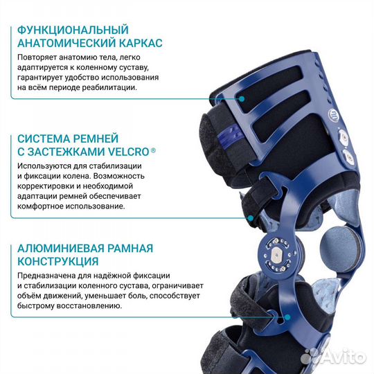 Бандаж на колено Bauerfeind MOS Genu
