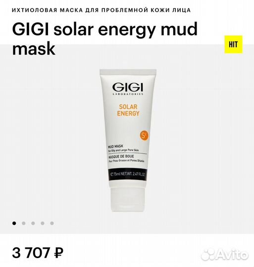 Gigi solar energy маска