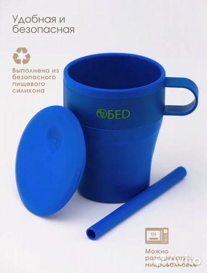 Складная кружка,силикон