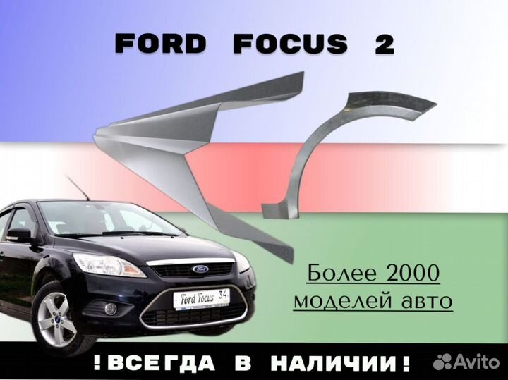 Пороги ремонтные Kia Ceed