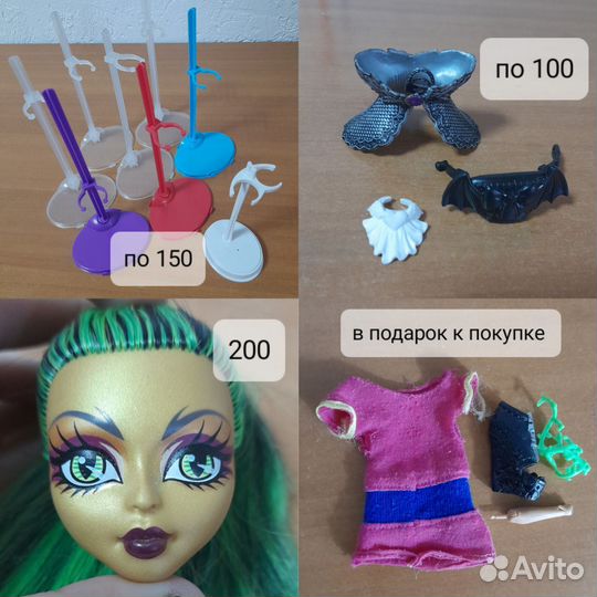 Монстер хай и винкс кукольные принадлежности
