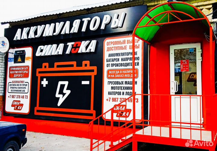 Аккумулятор автомобильный цена