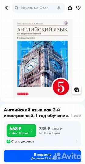 Учебник английский язык как второй иностранный