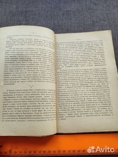 Троцкий Л. Д. О Ленине. Госиздат 1924