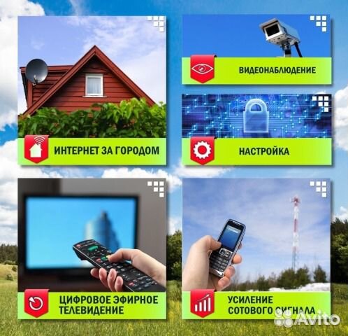 Интернет и Видеонаблюдение в любой точке области