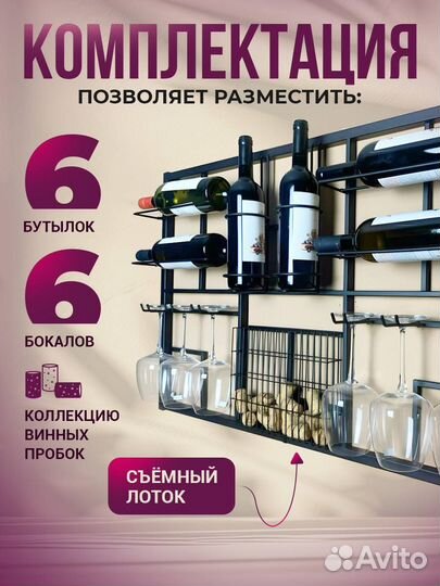 Винная полка лофт