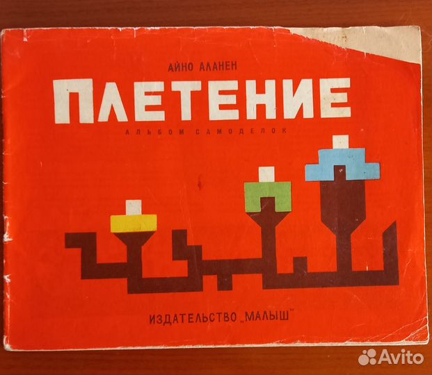 Детские книги СССР