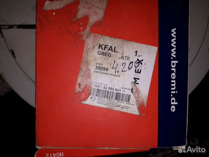 Расходомер воздуха audi skoda volkswagenpassat b V