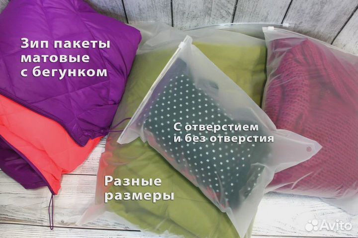 Зип лок с бегунком для одежды премиум, 60*80 см