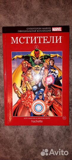 Комиксы марвел hachette