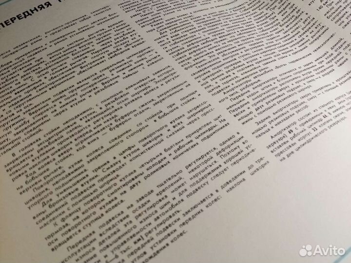 Редкая книга «Волга газ-21»