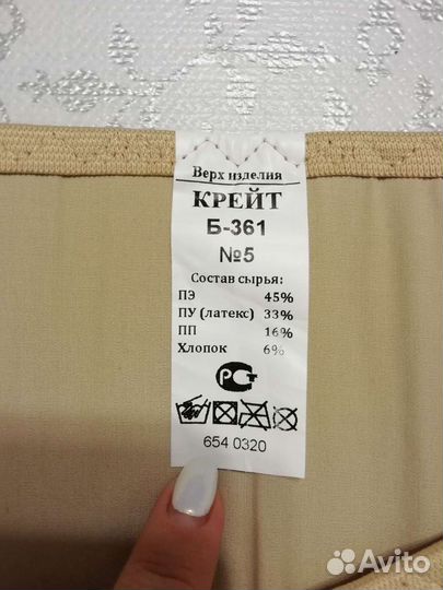 Бандаж на грудную клетку