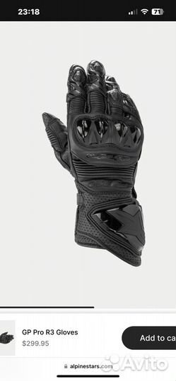 Перчатки Alpinestars GP PRO R3