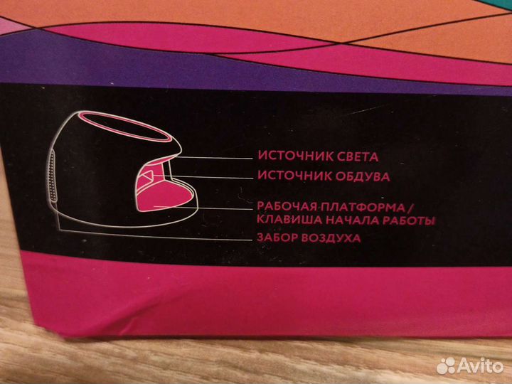 Сушилка лака для ногтей