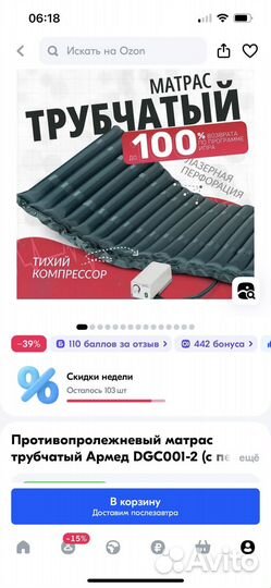 Продам матрас противопролежневый