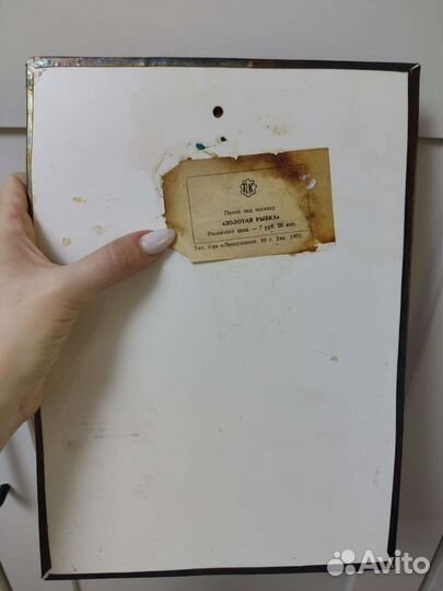 Панно СССР чеканка золотая рыбка медь