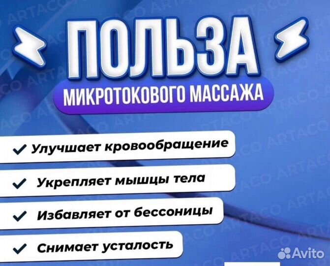 Импульсный массажер