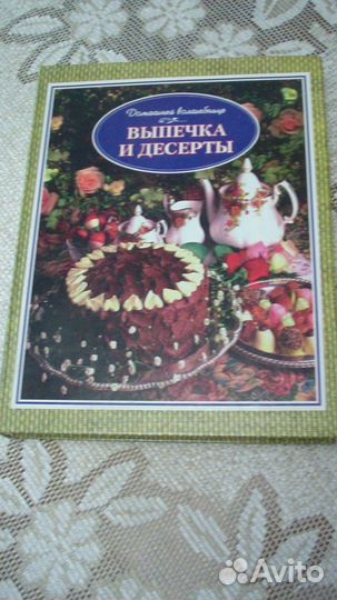 Книги подарочные и познавательные