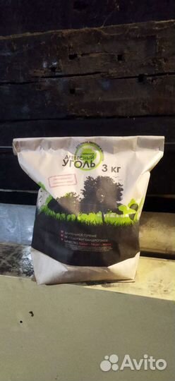 Уголь древесный в мешках