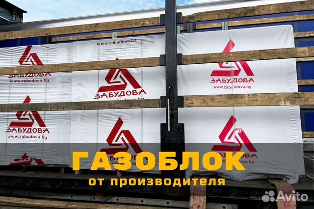 Газобетон - Газоблок - Газобетонный блок