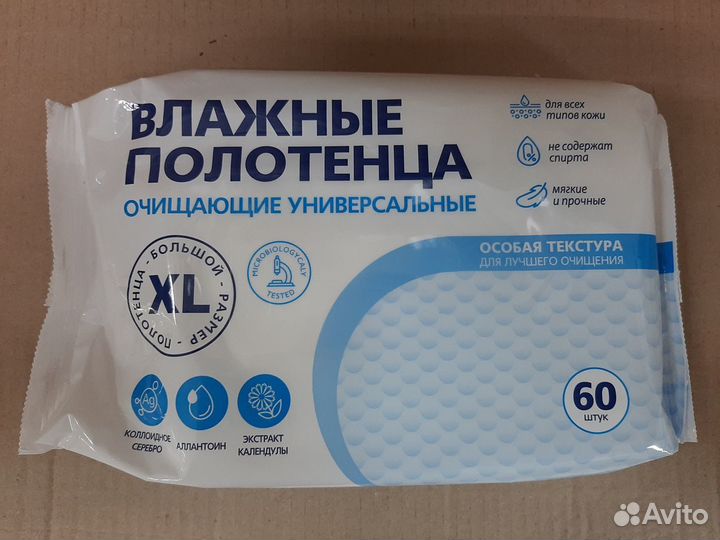 Влажные полотенца XL / салфетки универсальные