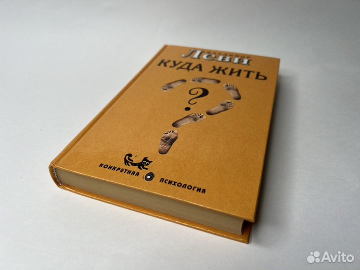 Книги Владимира Леви, конкретная психология